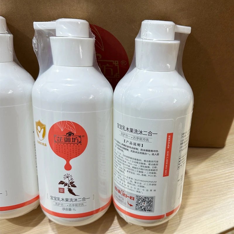 芷御坊正品宝宝乳木果洗沐二合一洗澡婴幼儿婴儿专用洗发水沐浴露
