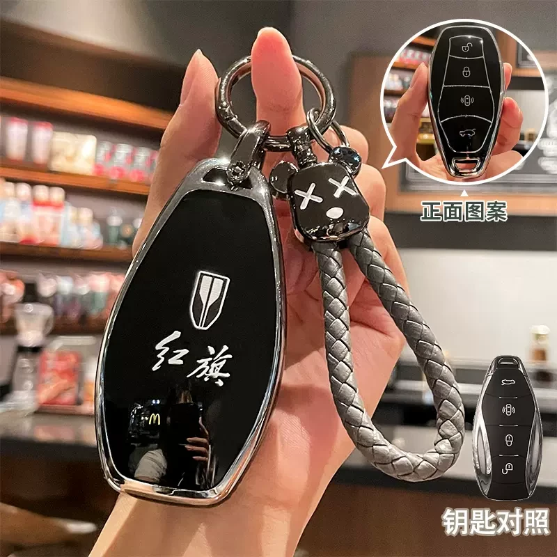红旗hs5车钥匙套h5车h9壳eqm5扣hs7包h7高档2023新款ehs9专用男女
