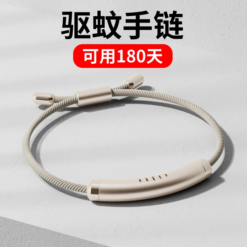 【180天驱蚊神器】驱蚊手环链儿童脚环简约随身防叮咬旅行户外时尚