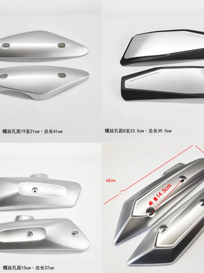 爱玛雅迪国标电动车G9小刀平叉护板通用型后护板盖电机侧面后泥板