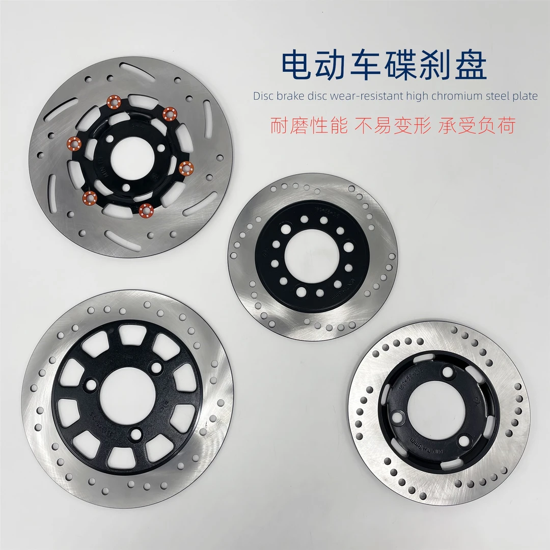 新日爱玛雅迪绿源电动车碟刹盘摩托车220前后180碟刹片190刹车盘