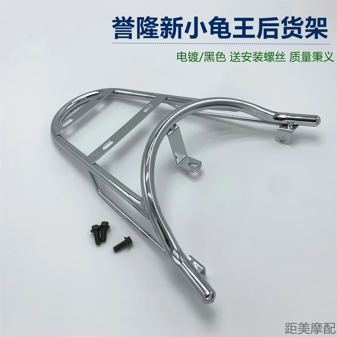 包邮雅迪爱玛台铃电动车新小龟王后尾架后尾箱架誉隆新小龟后货架