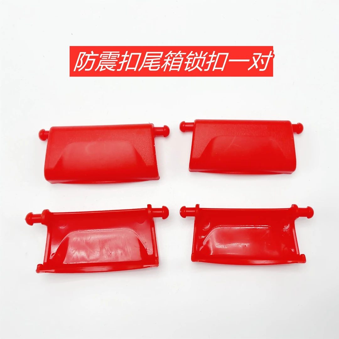 电动车后备箱双扣配件摩托车尾箱盖子卡扣边扣防震扣尾箱锁扣一对