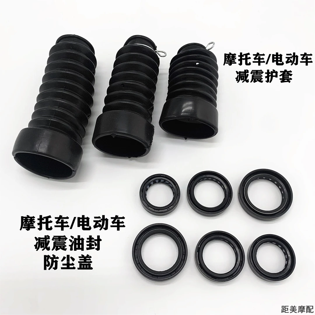 包邮摩托车电动车前减震器油封 减震油封 前叉油封27 30 31 33芯