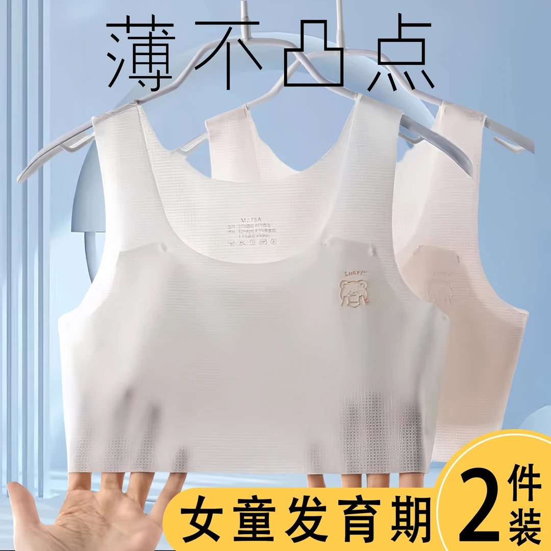 女童文胸发育期大童小背心8-12岁无痕薄款夏季女学生内衣青春期