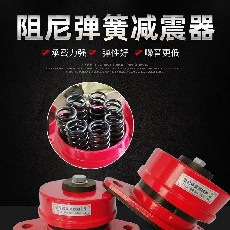 ZD国标风机减振器空调减振器 空调阻尼弹簧减震底座 水泵机床落地