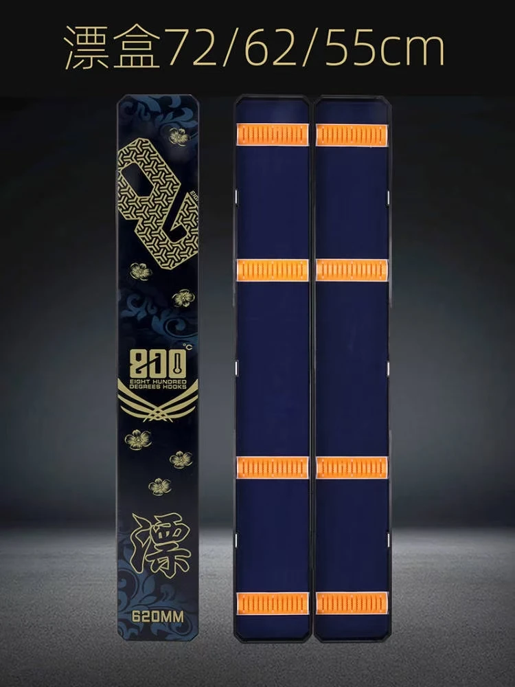 800度酷黑漂盒650mm