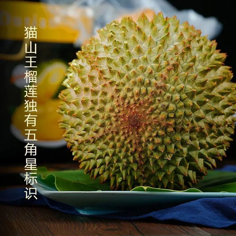 D197液氮猫山王榴莲金黄口感细腻浓郁口冷冻保存一物一拍