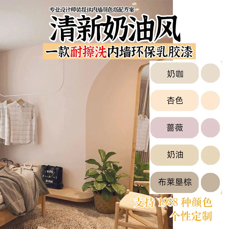 内墙建筑室内家用墙面漆自刷无味环保奶咖油漆涂料杏子灰汝窑色