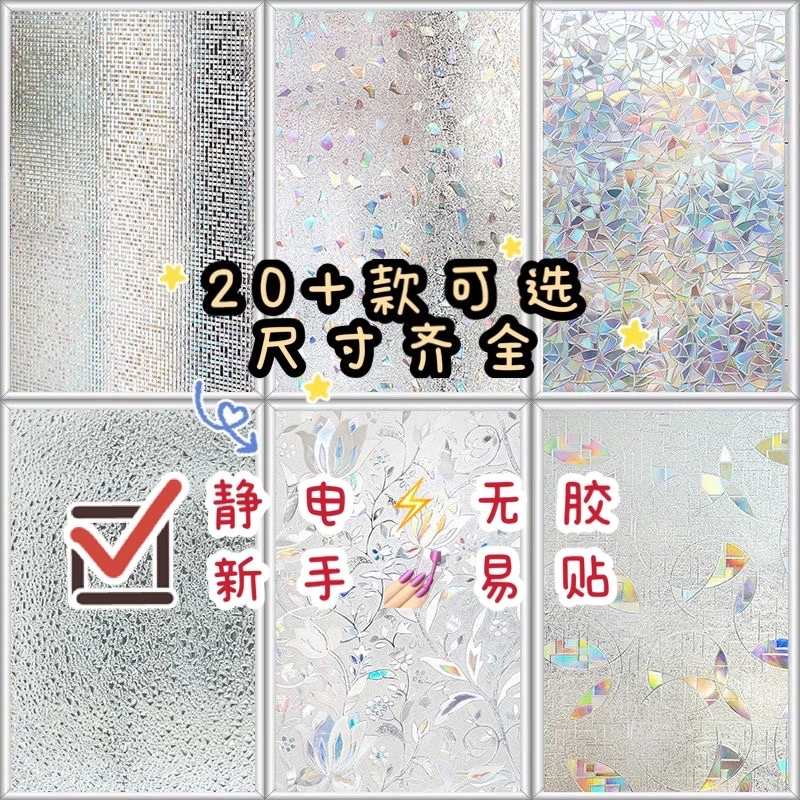 窗户贴纸透光不透明磨砂玻璃贴纸自粘防偷窥浴室卫生间遮光防走光