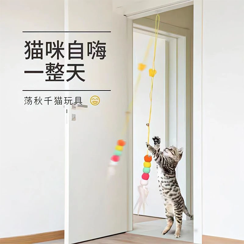 毛毛虫多种羽毛铃铛弹力逗猫棒猫荡秋千玩具挂门逗猫自嗨解闷神器