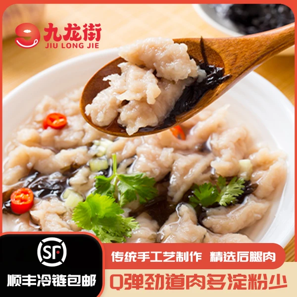 九龙街温州瘦肉丸福鼎肉片特色小吃半成品猪肉羹顺丰包邮