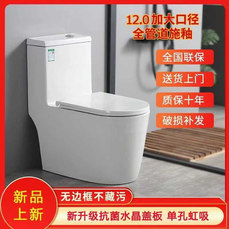 （新款 升级）12.0大窝口超漩虹吸马桶卫生间防臭大冲力坐便-619