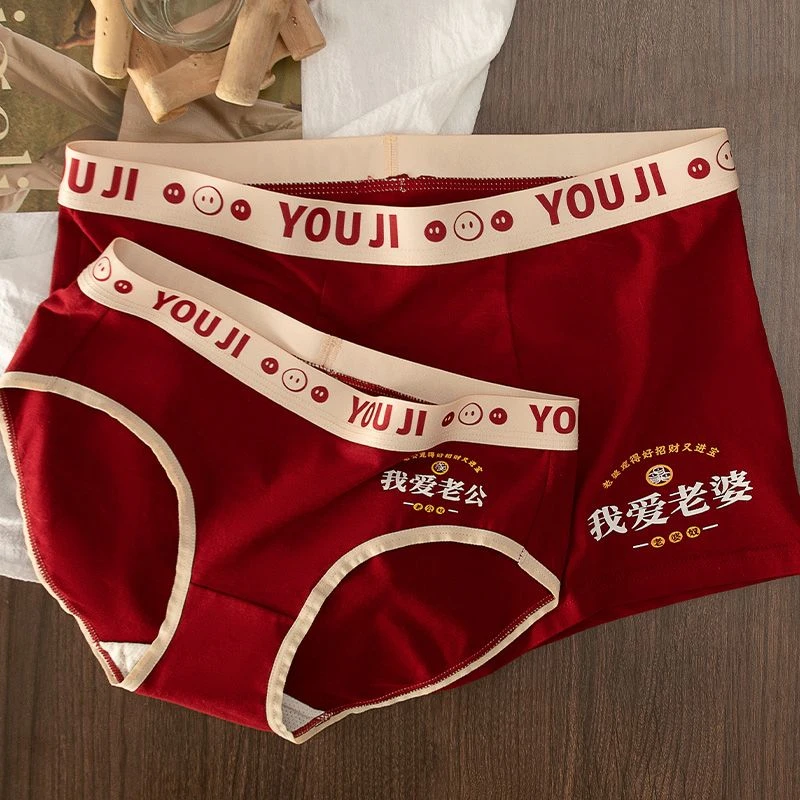红色本命年情侣内裤～2024龙年本命年纯棉一男一女结婚内裤居家服