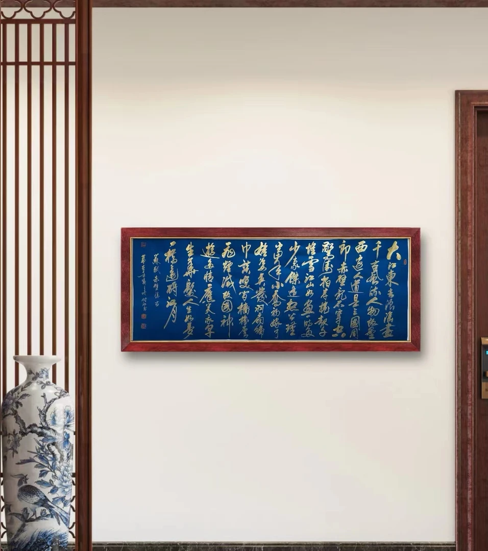 【赤壁怀古】书法名家潘付江规格六尺整张轴裱可直接上墙悬挂