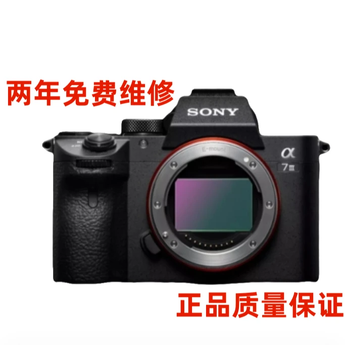 99新 Sony/索尼 索尼A7R3微单数码相机全画幅