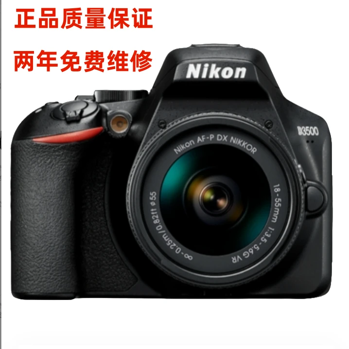 99新 Nikon/尼康 尼康D3500入门级单反相机