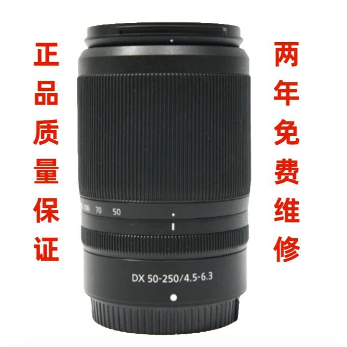 99新 Nikon/尼康 尼康Z50-250mm镜头防抖拍照 广角拍摄高清视频