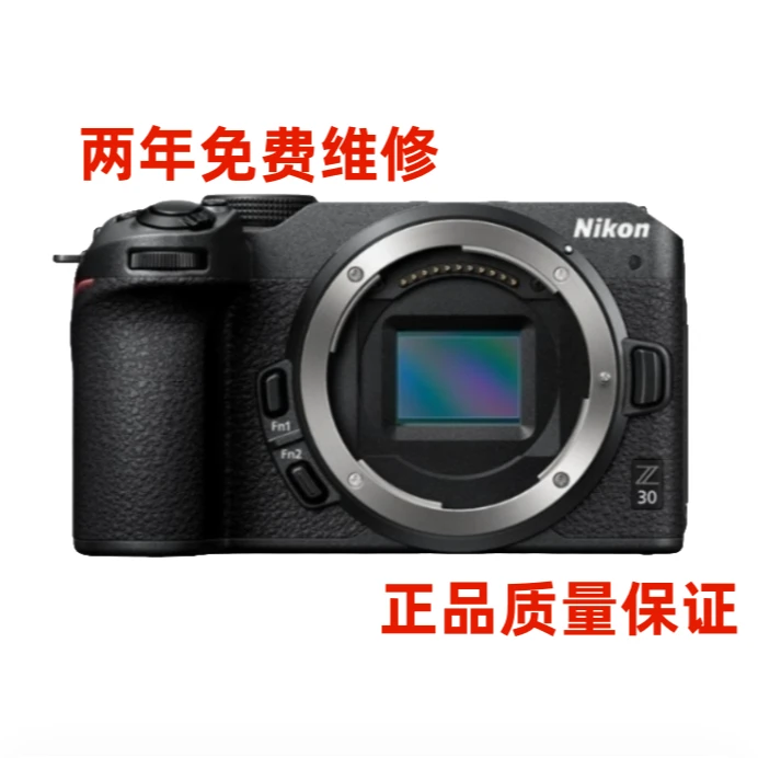 99新 Nikon/尼康 尼康Z30微单高清旅游数码相机