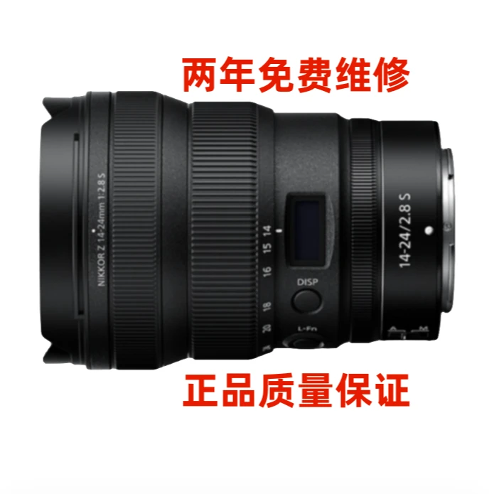 99新 Nikon/尼康 尼康14-24mm镜头防抖变焦高清摄影