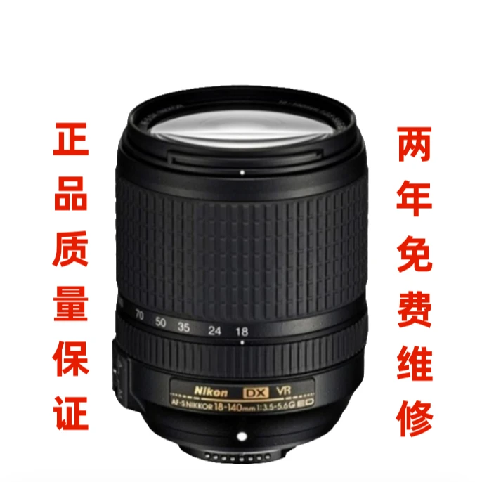 99新 Nikon/尼康 尼康AF18-140mm镜头防抖定焦长焦拍摄