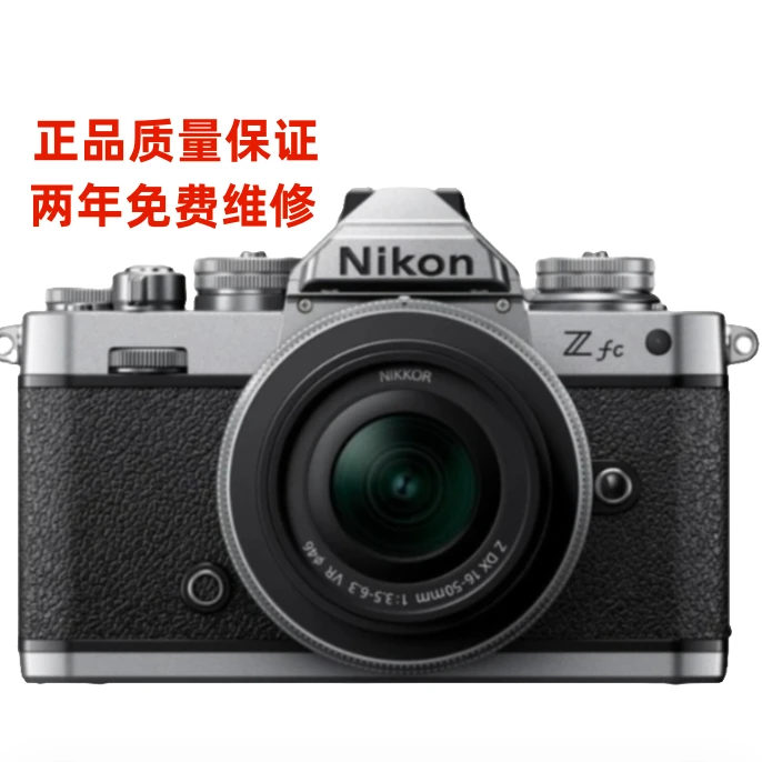 99新 Nikon/尼康 尼康 ZFC半画幅微单高清数码相机
