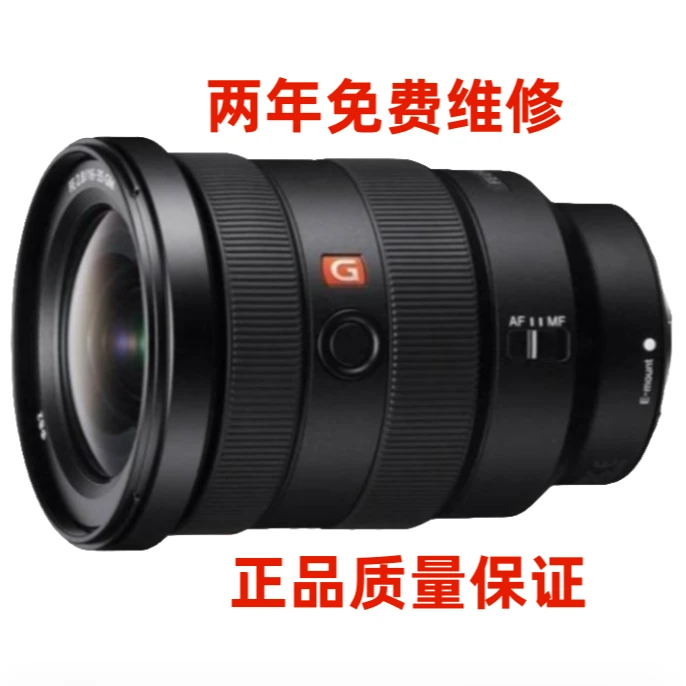 99新 Sony/索尼 索尼16-35mm/2.8一代镜头防抖广角拍照