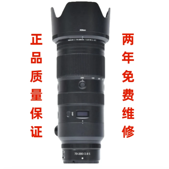 99新 Nikon/尼康 尼康Z70-200mm镜头防抖拍照变焦广角镜头