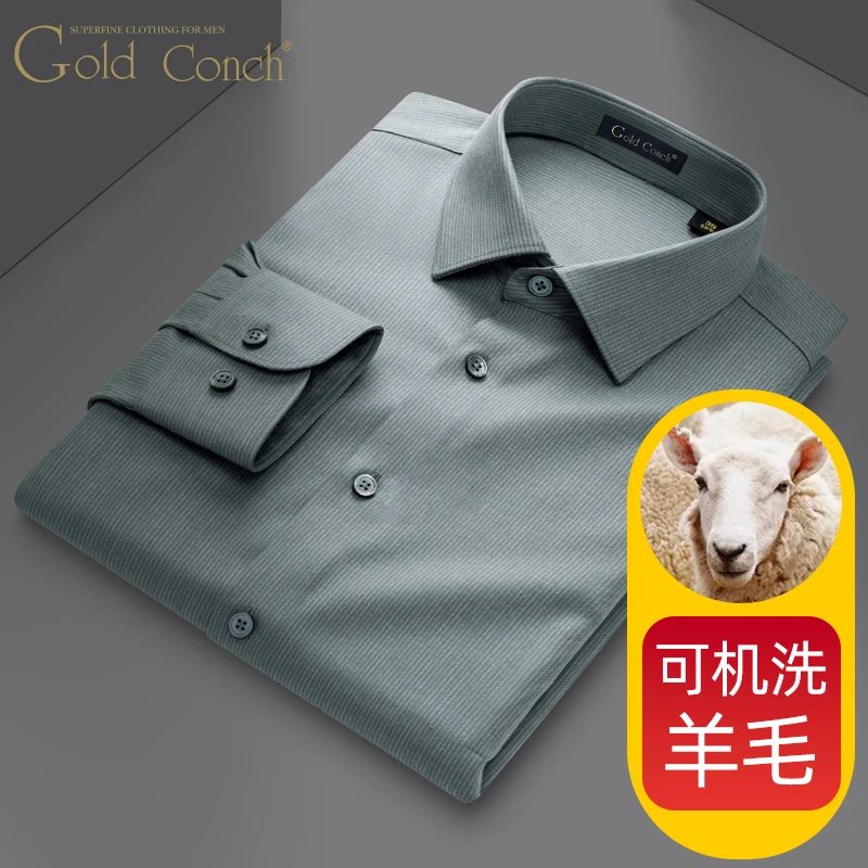 【可机洗羊毛】金海螺长袖衬衫男士绿色条纹轻奢商务休闲秋季衬衣
