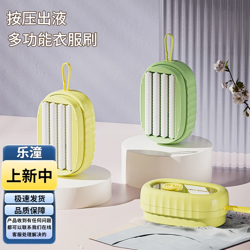 加液滚轮洗衣刷洗鞋刷卫生间浴室免手搓洗衣神器家用多功能清洁刷