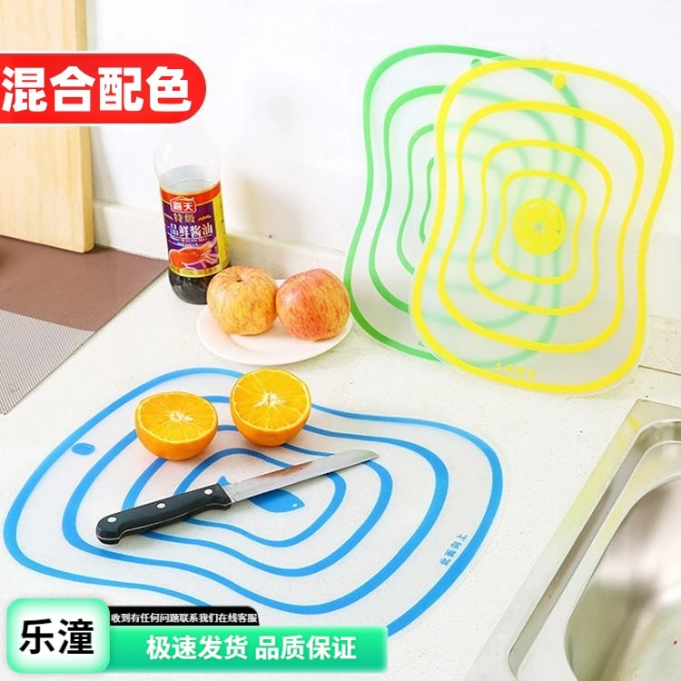透明塑料日式切菜板家用抗菌防霉砧板切板宿舍切水果塑料案板刀板