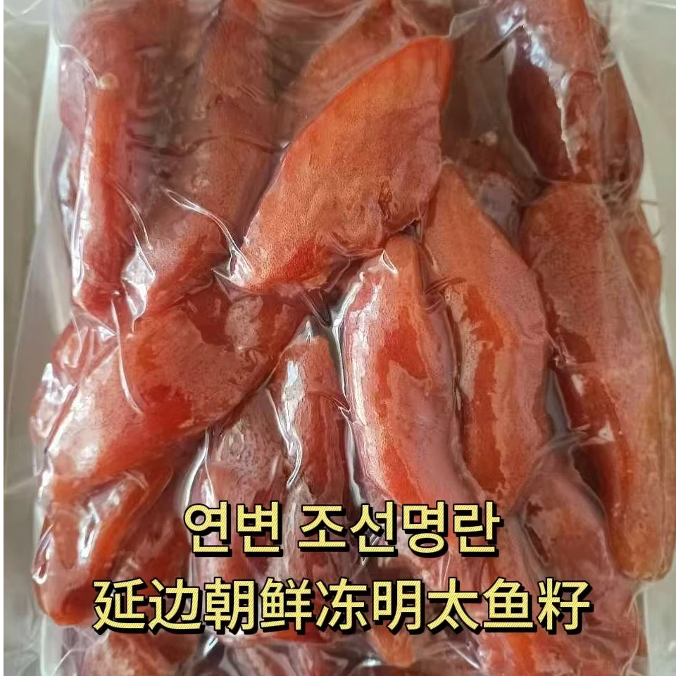 【延边特产】明太鱼籽鲜香可口菜下酒菜1000克/袋