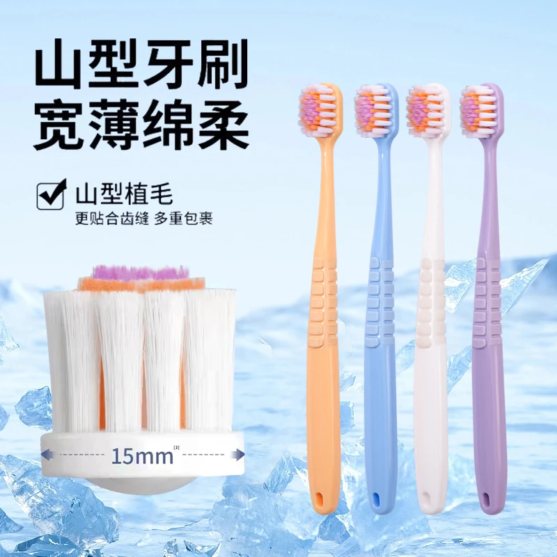 山型凸面超细软宽薄成人护龈软毛清洁按摩超细毛孕妇可用牙刷