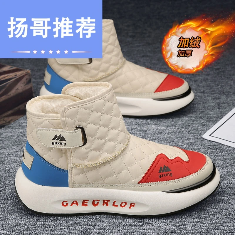 【小扬哥推荐】雪地靴男冬季保暖加绒皮毛一体棉鞋东北户外防水防滑