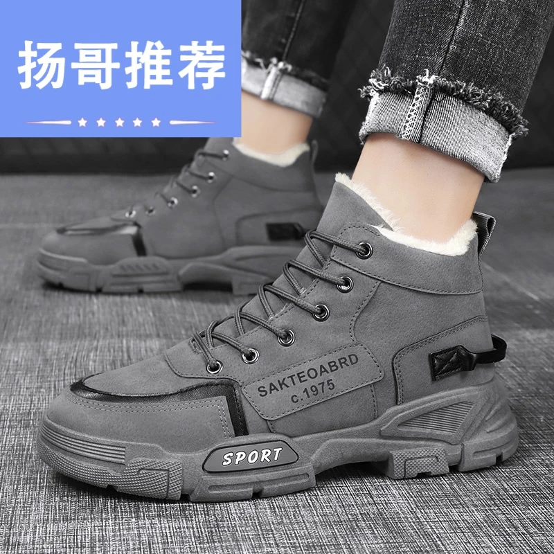【小扬哥推荐】男马丁靴鞋子冬季防水溅滑工地上班劳保加绒加厚保暖