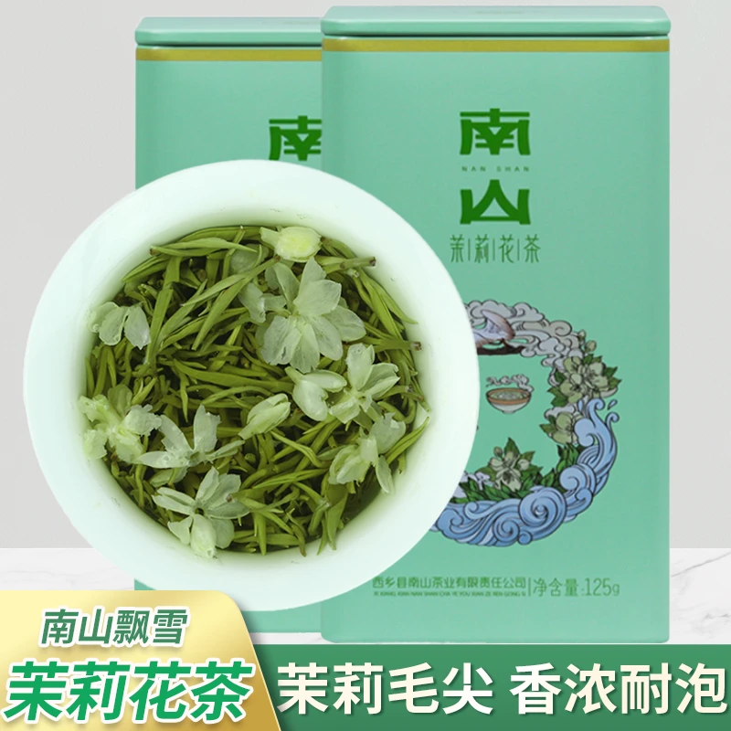 【买2送1】新茶汉中高山茉莉绿茶精选特级茉莉花茶125g罐装