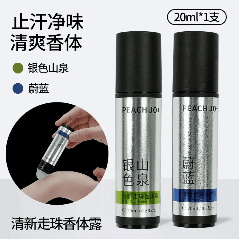 【拍1发2】桃作止汗露走珠滚珠银色山泉蔚蓝腋下去异味除汗臭神器