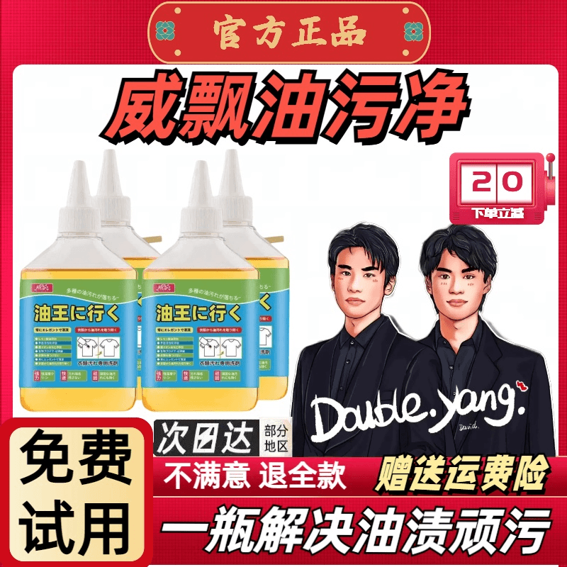 【小扬力荐】衣物去油王去油渍免水洗清洁剂顽固污渍强效去油神器