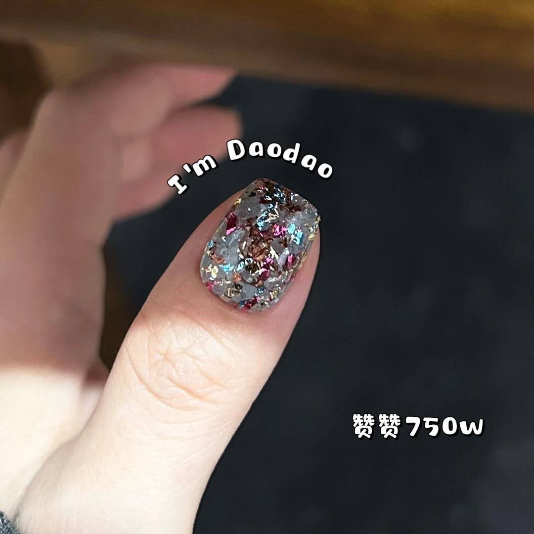 1【李刀刀必入爆款】超亮爆闪干花贝壳美甲亮片闪粉流麻手工DIY