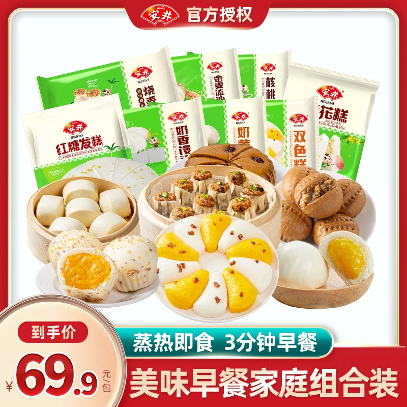 安井核桃包奶黄流沙包包猪肉糯米烧麦双色糕馒头桂花糕点心早餐