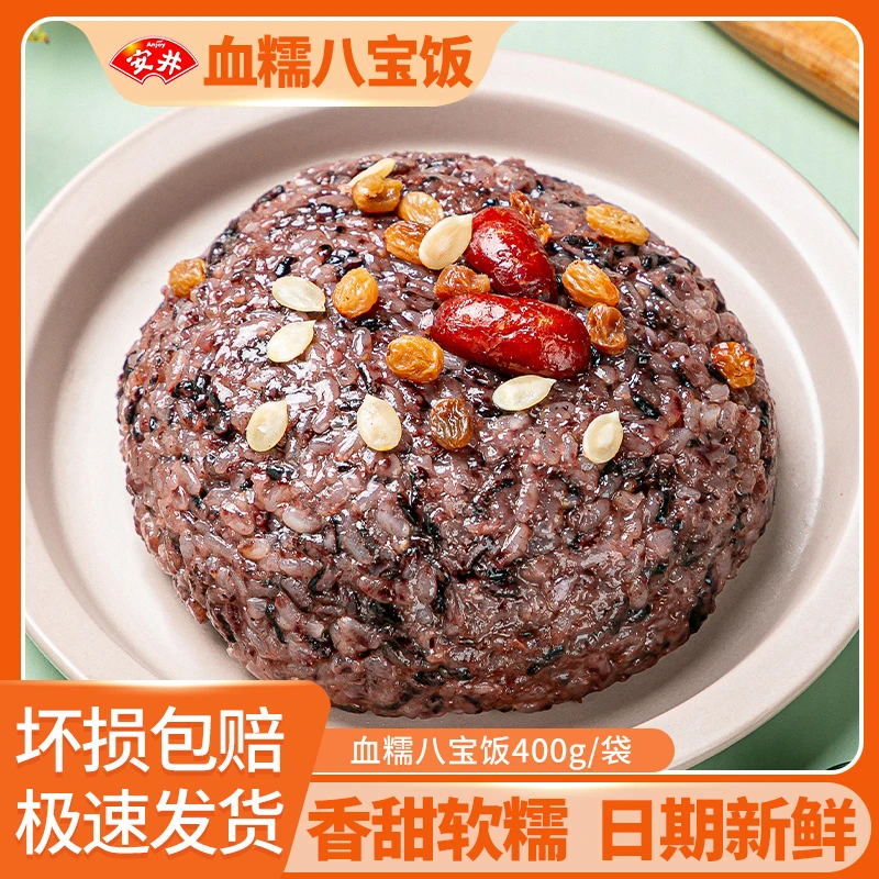 八宝饭400g*3豆沙红枣瓜子仁蜜枣葡萄干蒸碗软糯香甜