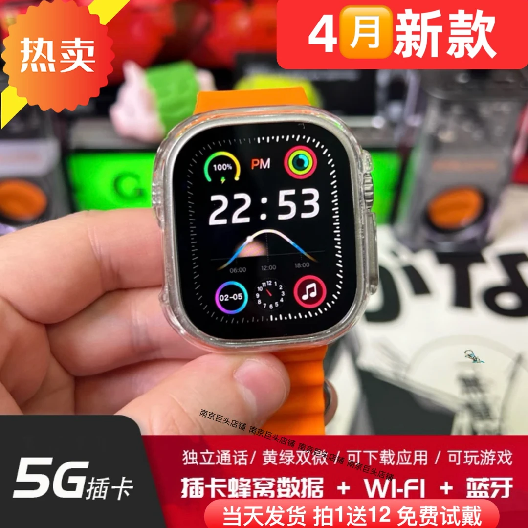新款s9顶配Ultra 2代智能电话蓝牙插卡5G版手表测心率血压血氧