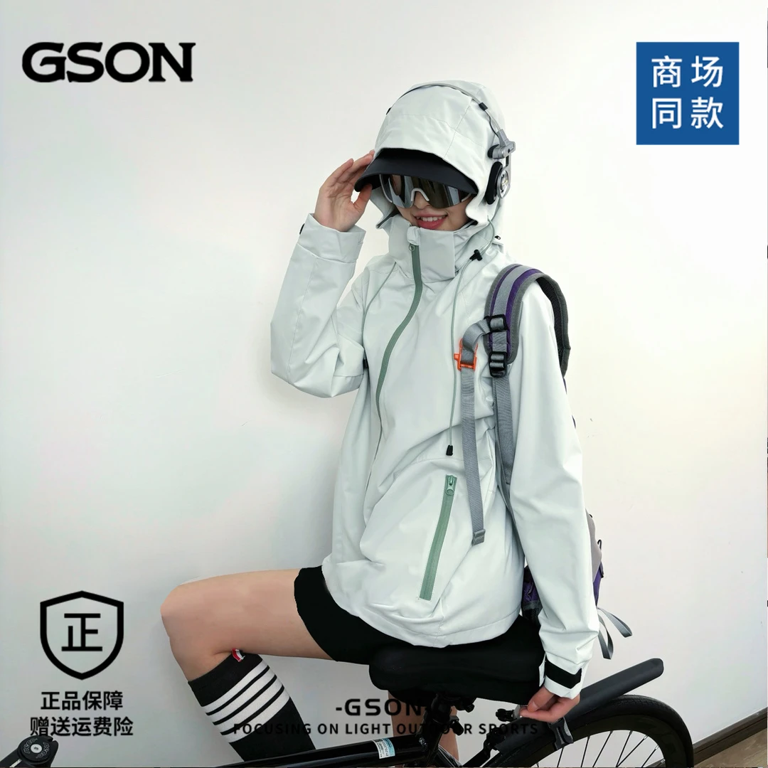 GSON户外百搭运动三合一冲锋衣秋冬季防风防水情侣夹克外套男潮牌