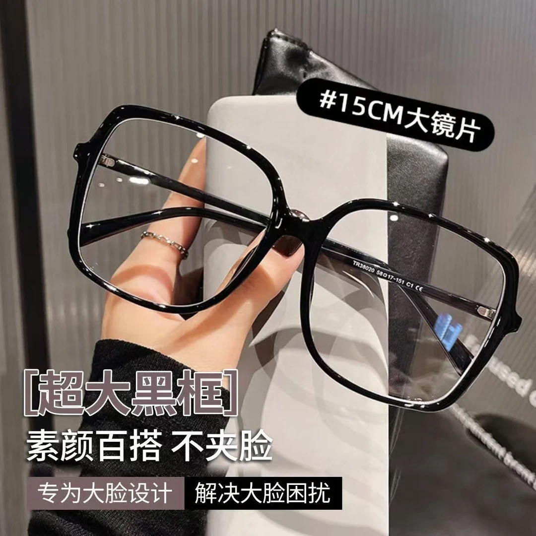超大框150mm素颜神器眼镜近视女可配有度数镜片大脸显瘦眼镜框架