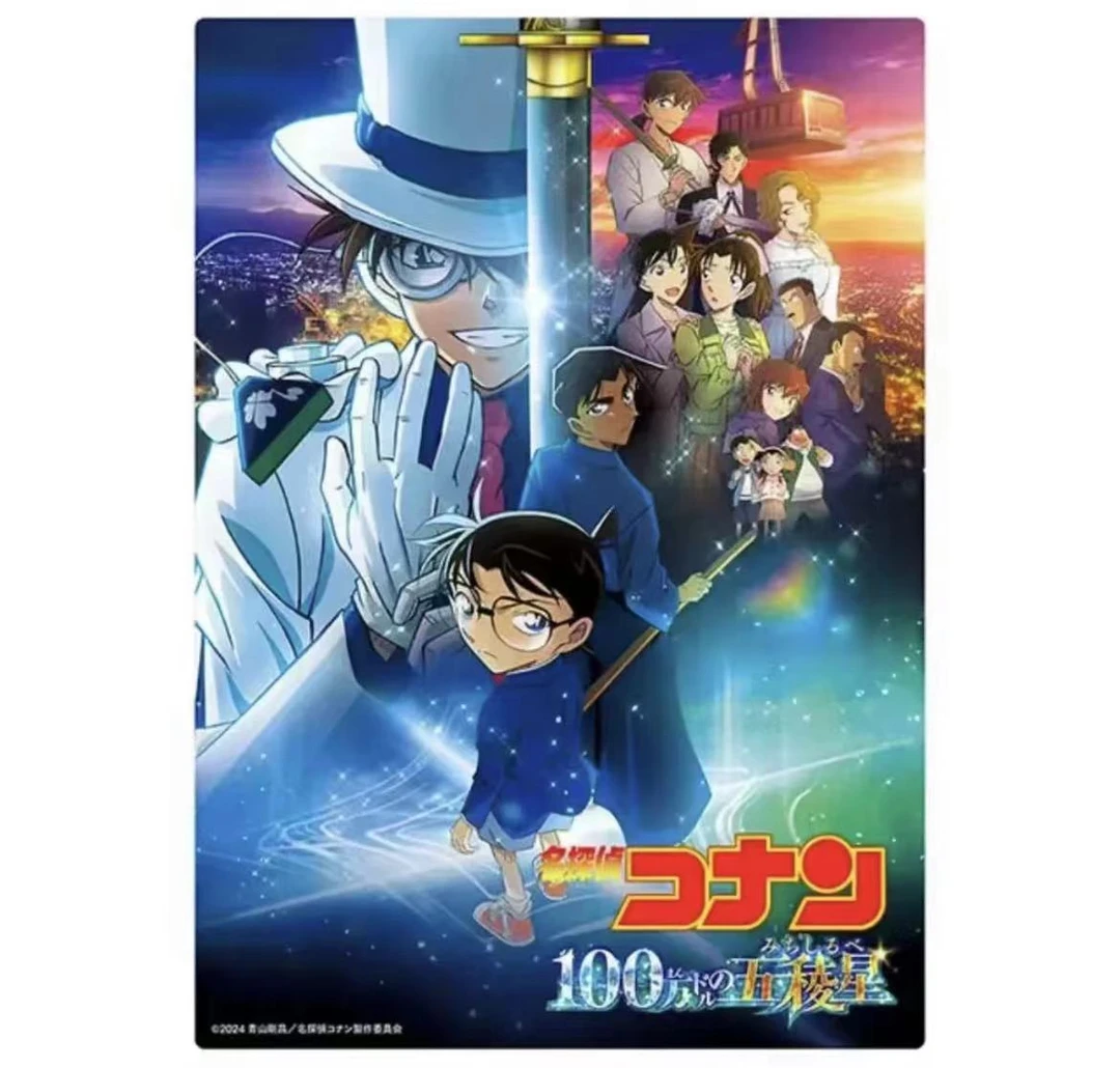 名侦探柯南 m27五棱星透卡 卡牌盲盒（默认代拆）