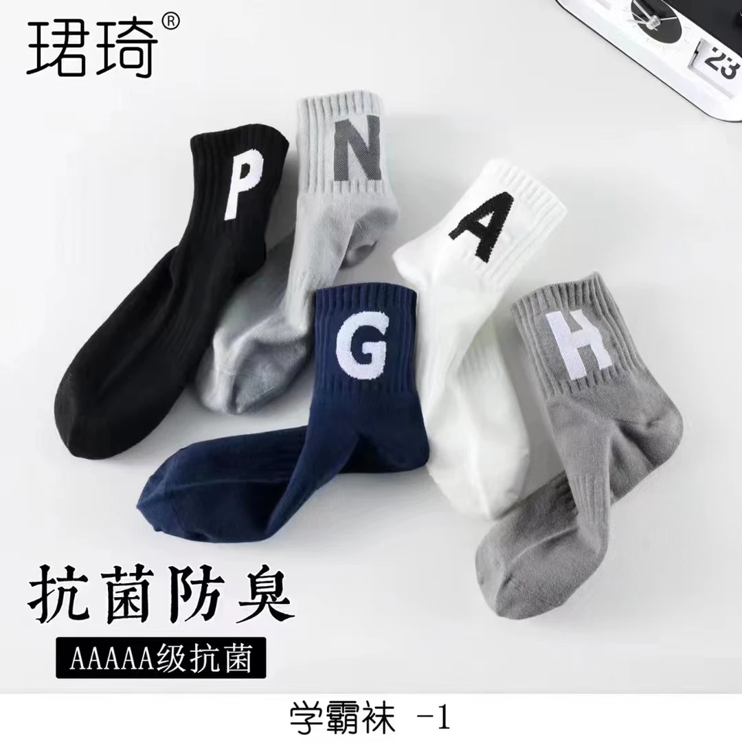 少年中筒运动潮袜抗菌防臭五双装35码-42码