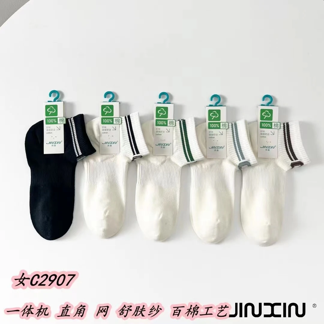 女款薄棉直角运动双杠字母C短袜