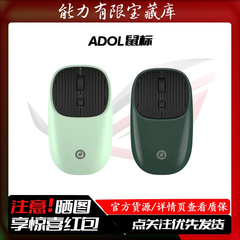 未使用 ASUS/华硕 a豆无线蓝牙鼠标笔记本台式机MS006办公静音