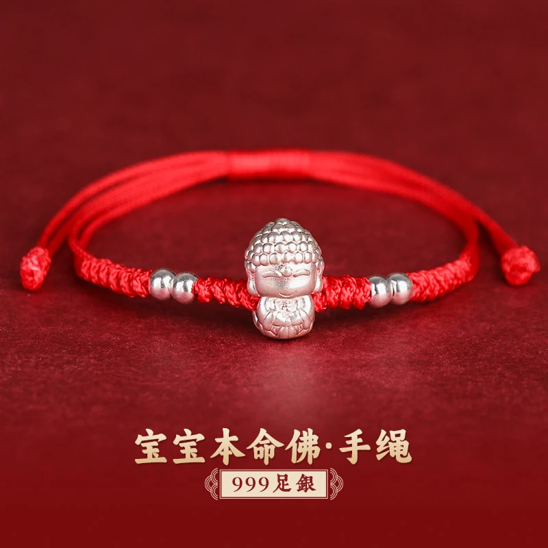 足银手链 999纯银八大守护神手绳属龙人的本命佛红绳2024龙年生肖