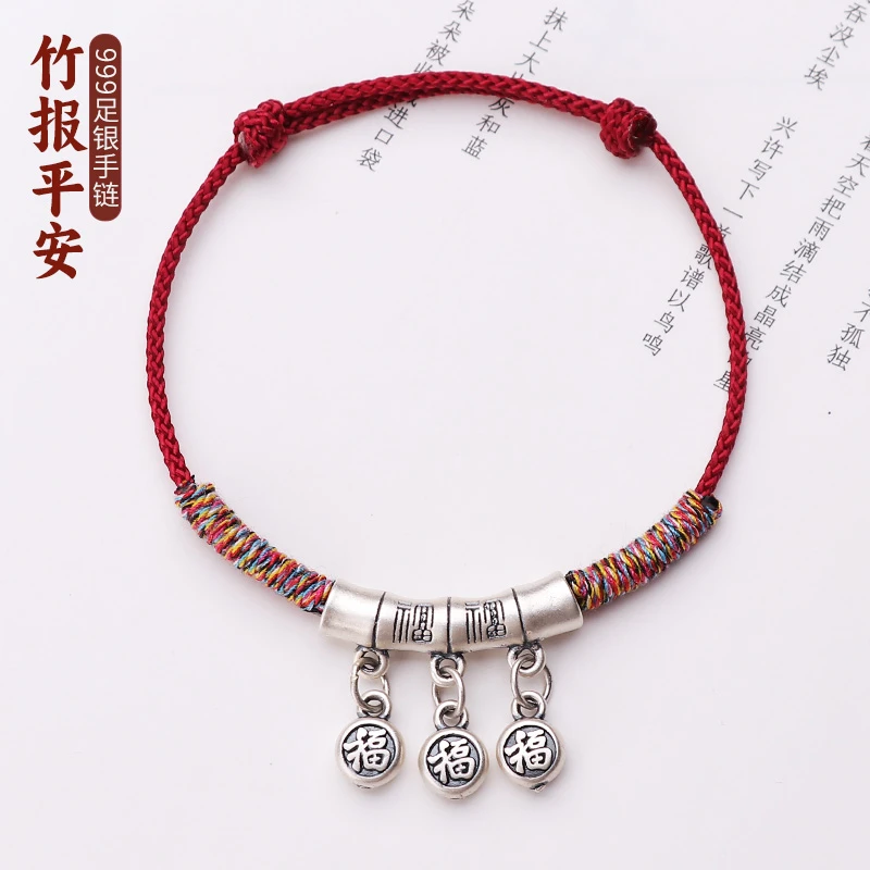 足银手链 五福竹节手链女红绳国风纯银弯管儿童宝宝平安编织绳